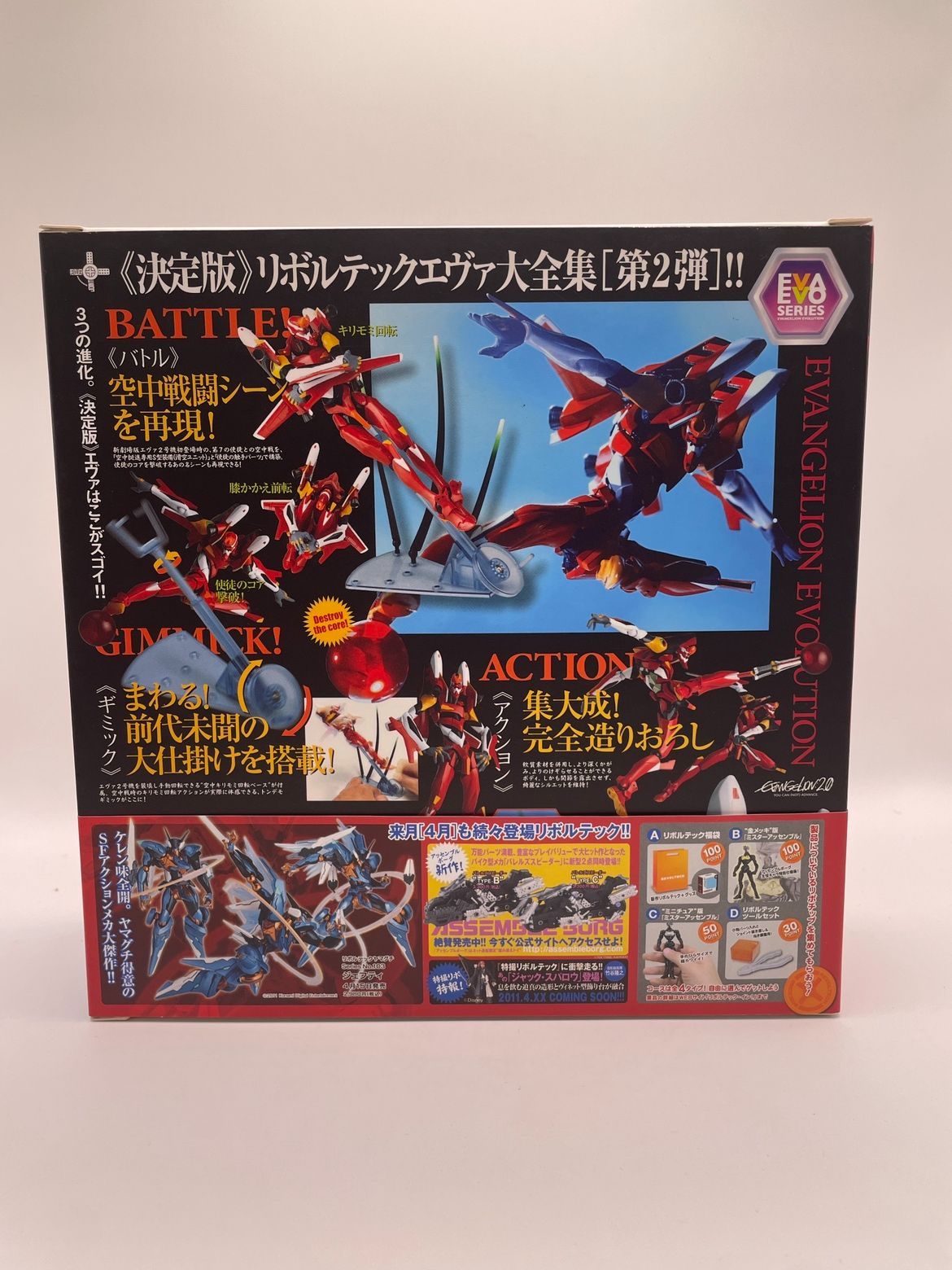 未開封】リボルテックヤマグチ No.102 Evangelion Evolution