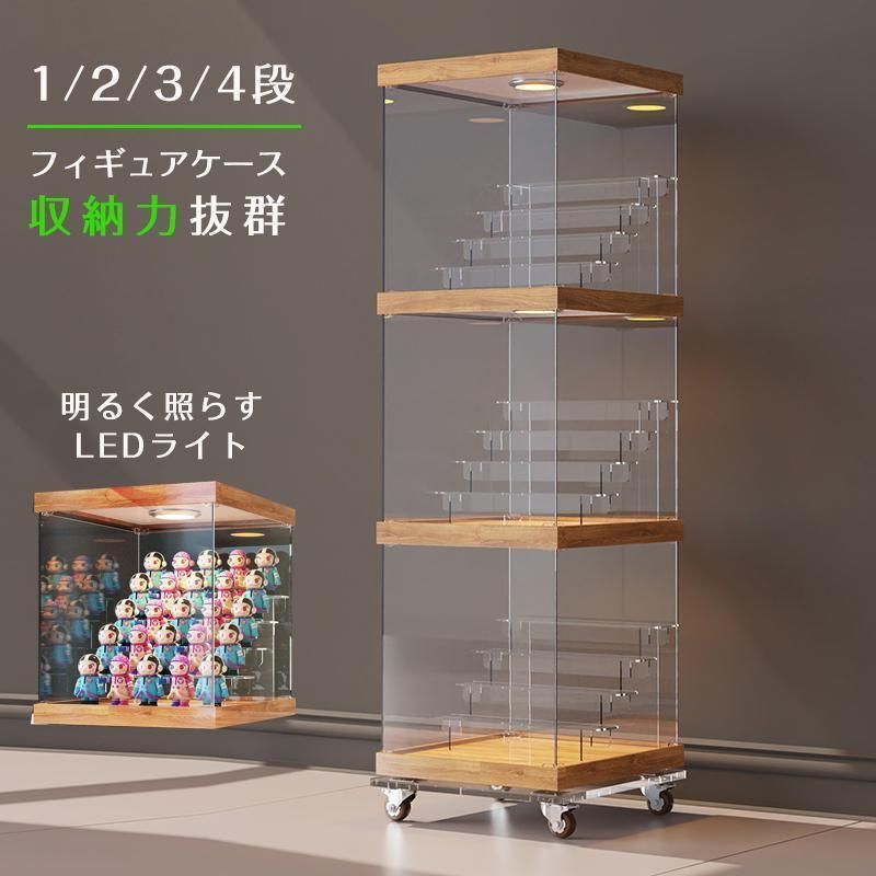フィギュアケース コレクションケース ケース LED照明付き ディスプレイケース ショーケース クリアケース 展示ケース ひな壇 木製 組み立