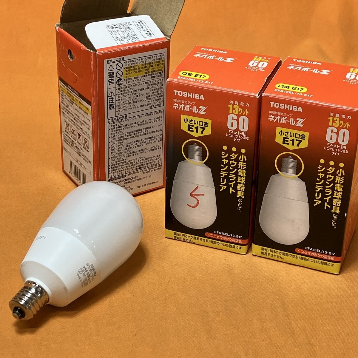 ネオボールZ 3個セット 東芝 EFA15EL|13-E17 電球形蛍光灯 電球色 60W形 E17口金