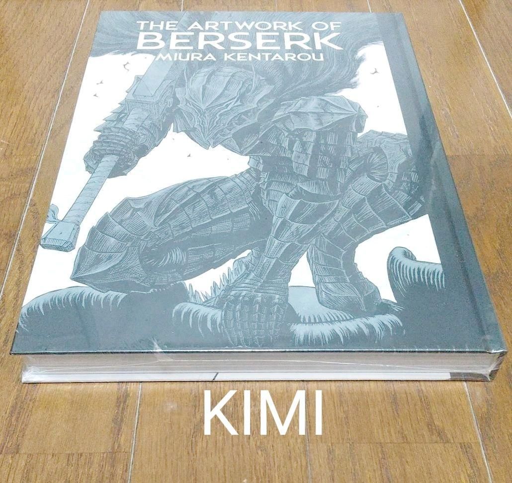 ベルセルク展 公式イラストレーションブック 図録 新品 【公式通販】