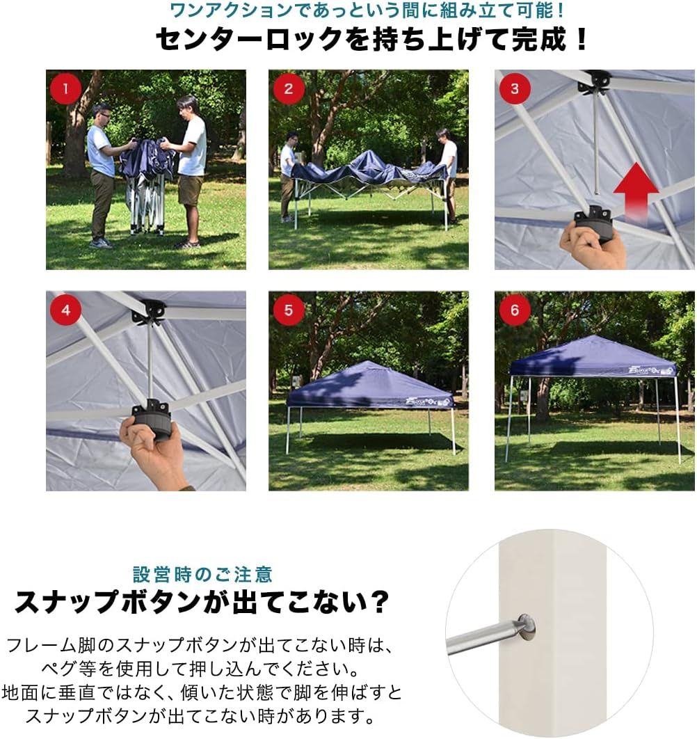 設営簡単 スピーディー