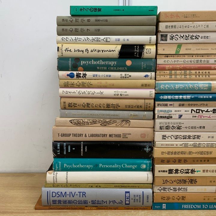 ■02)【同梱不可】精神分析・臨床心理学などの本 まとめ売り約75冊大量セット/フロイト/ロールシャッハ・テスト/ユング/カウンセリング/B □02)【同梱不可】精神分析・臨床心理学などの本 まとめ売り約65