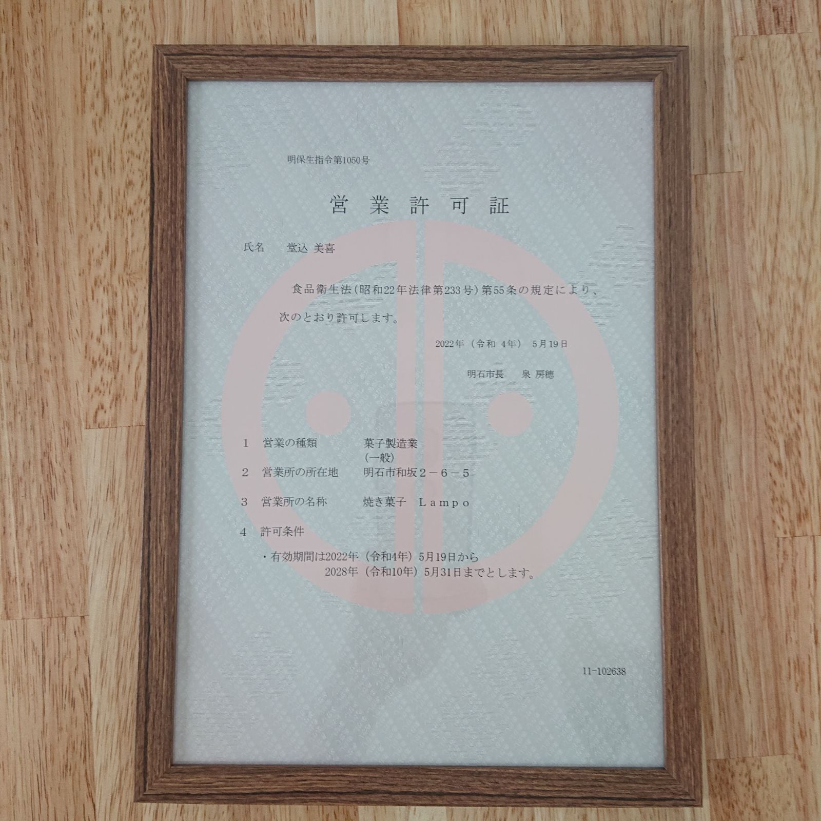 ご確認用ページ 》 - メルカリ 