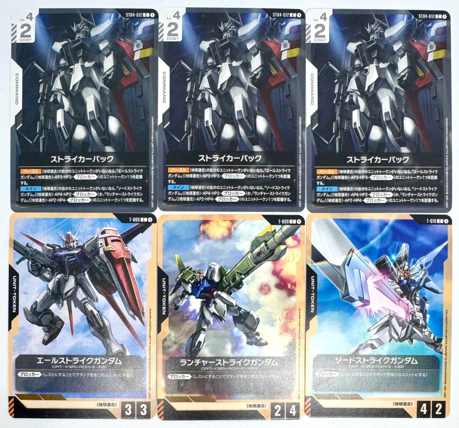ガンダムカードゲーム エールストライクガンダム エールストライクガンダム - カードランド秋葉原店