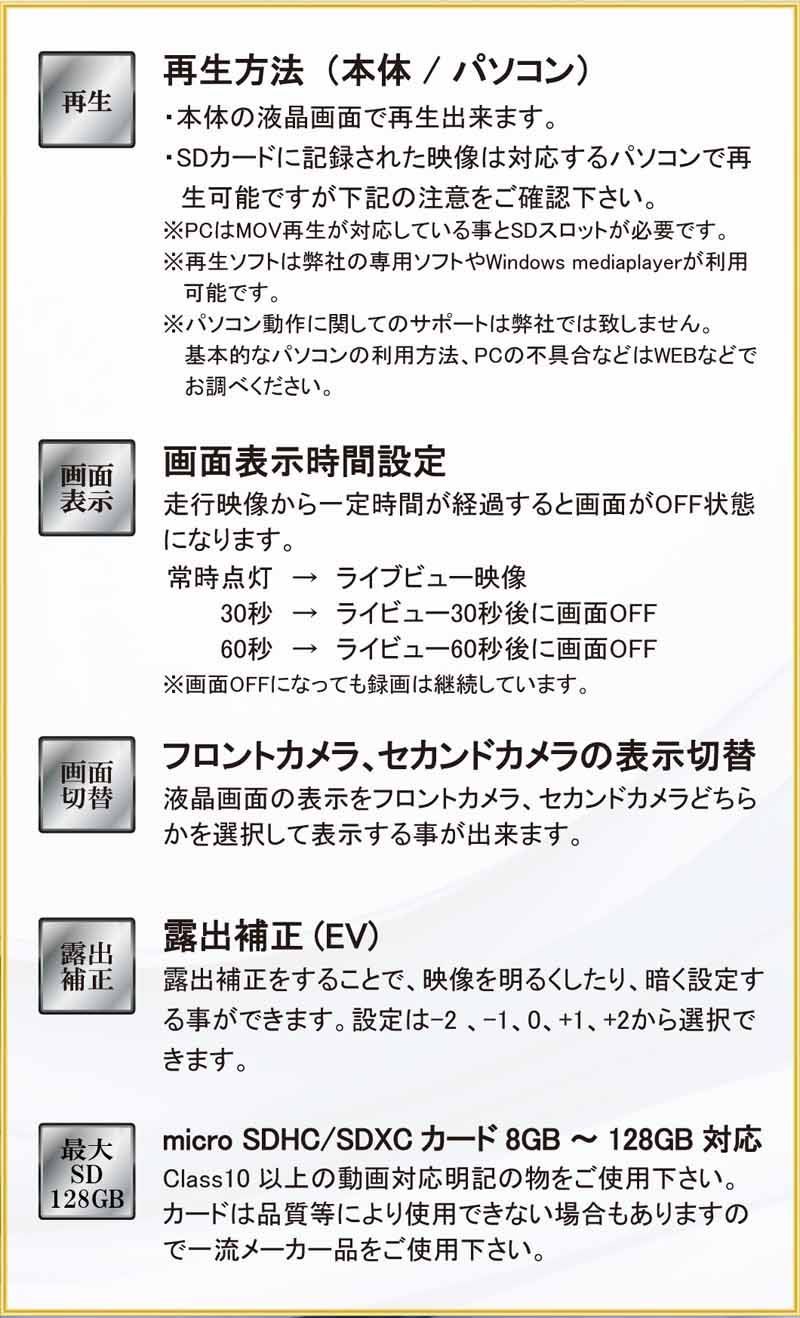 ドライブレコーダー