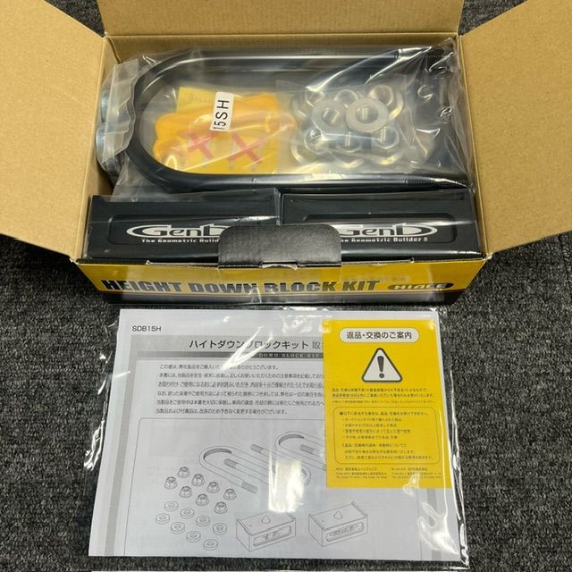 玄武ハイトダウンブロックキット1.5インチ 200系ハイエース用 200系