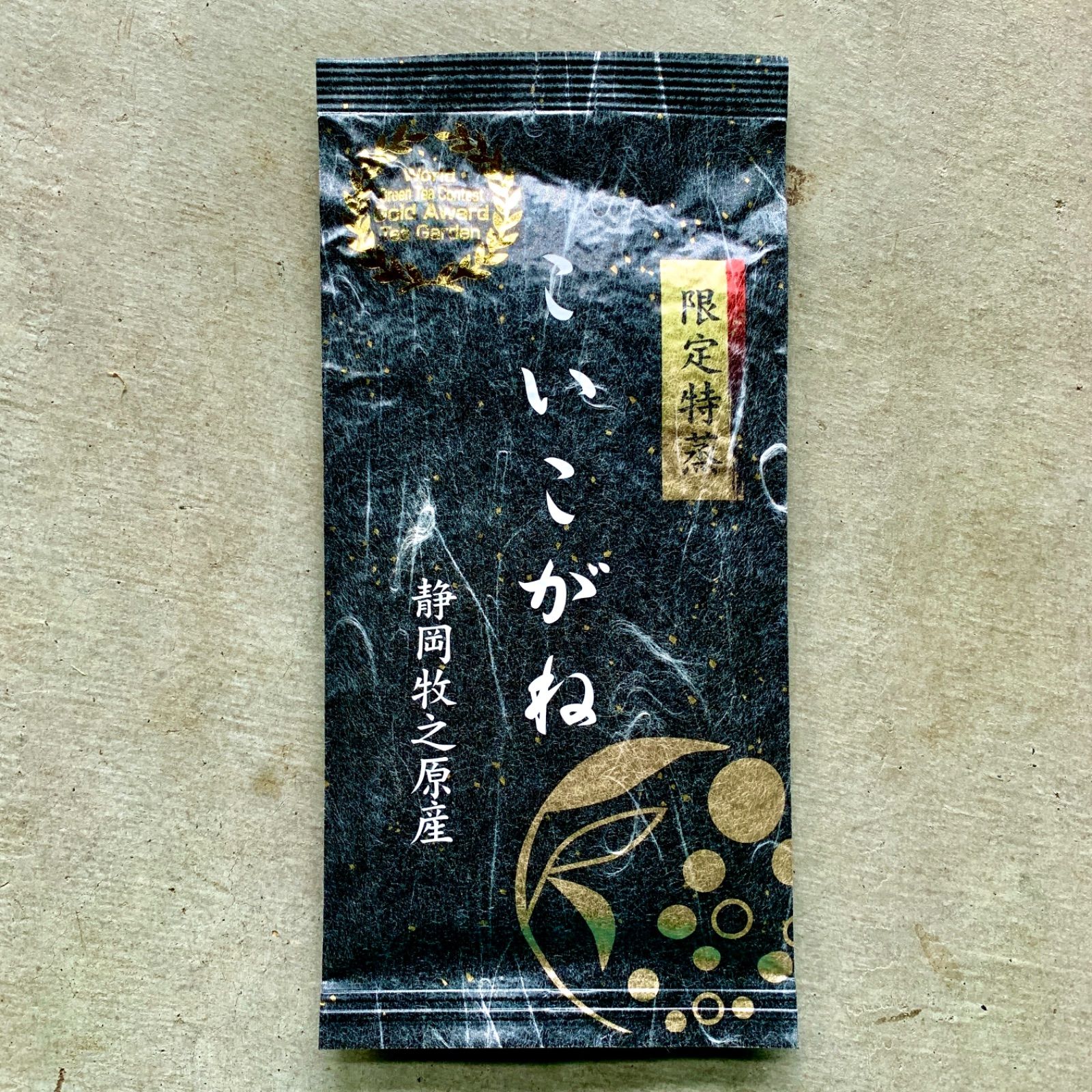 産地直売・メール便】茶葉 限定特蒸 こいこがね 100g 静岡 牧之原