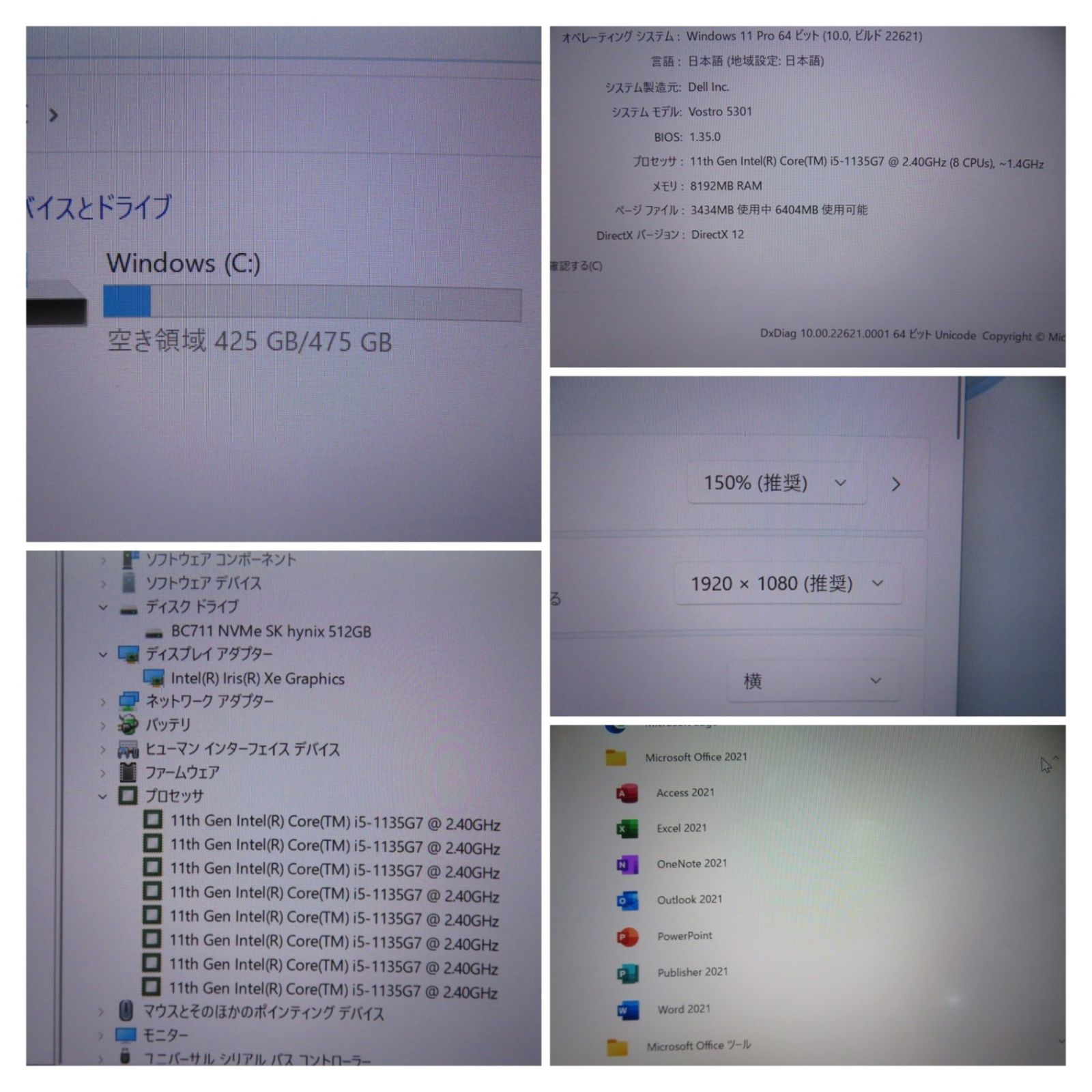 【高速11世代CPU・持ち運び◎】◆DELL Vostro 5301/ 13.3型◆超高速Core i5-1135G7/高速512GB SSD/メモリ8GB◆Windows 11 Pro/サービス microsoft Office 2021付◆到着後すぐに使える ACアダプター付き 高速11世代CPU・持ち運び◎】◇DELL Vostro 5301 / 13.3型◇超