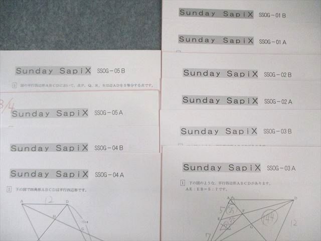 SAPIX サピックス SS特訓 欧友学園コース 算数 【計11回分】 2022