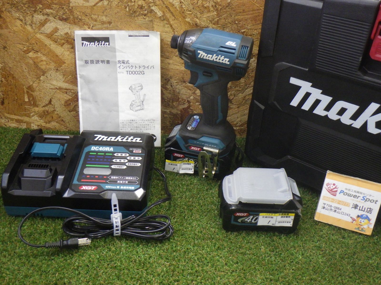 マキタ TD002GRDX 青 40Vmax 充電式インパクトドライバセット バッテリー2個＋充電器 Makita コードレス 電動工具 DIY