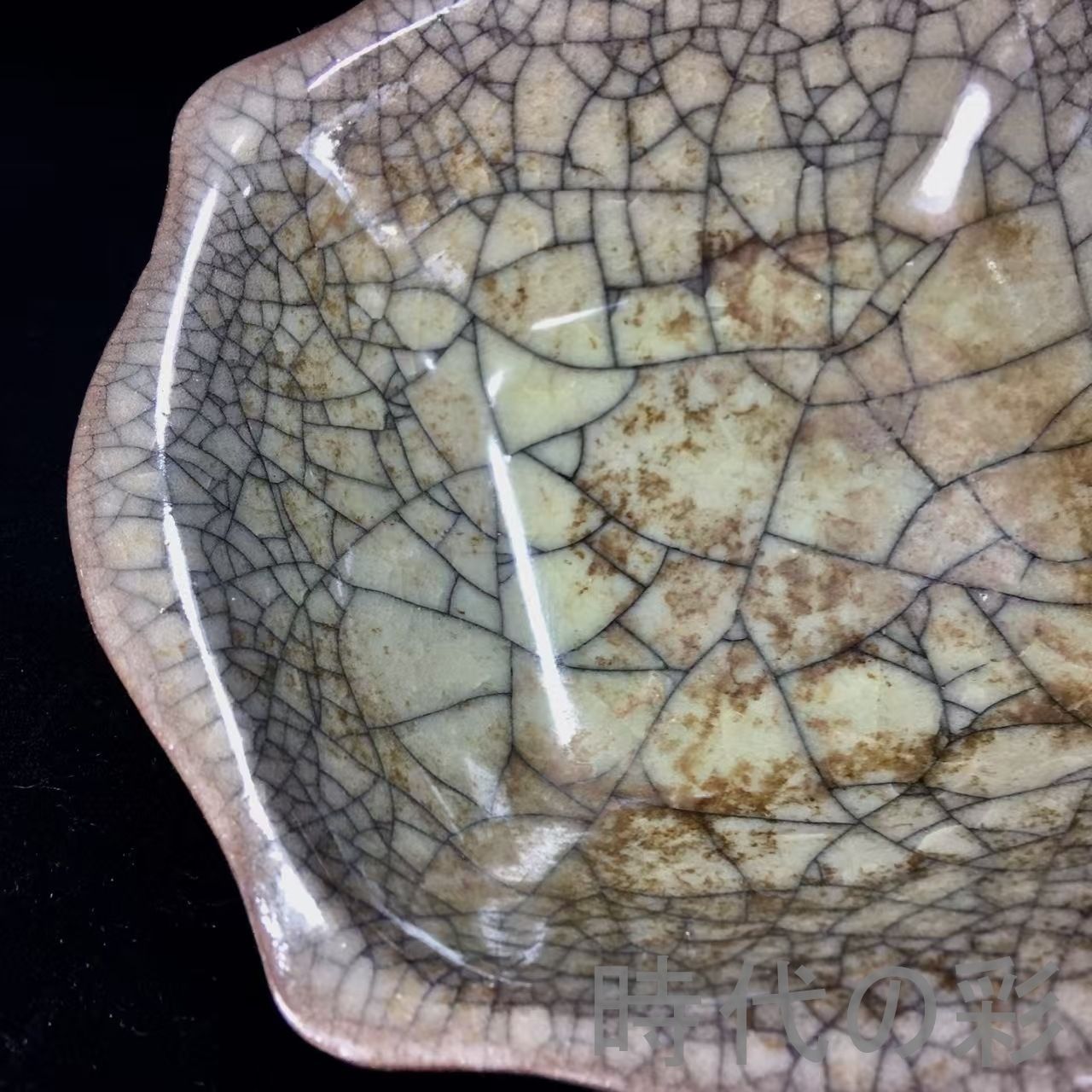 中国美術 哥窯 皿 古玩