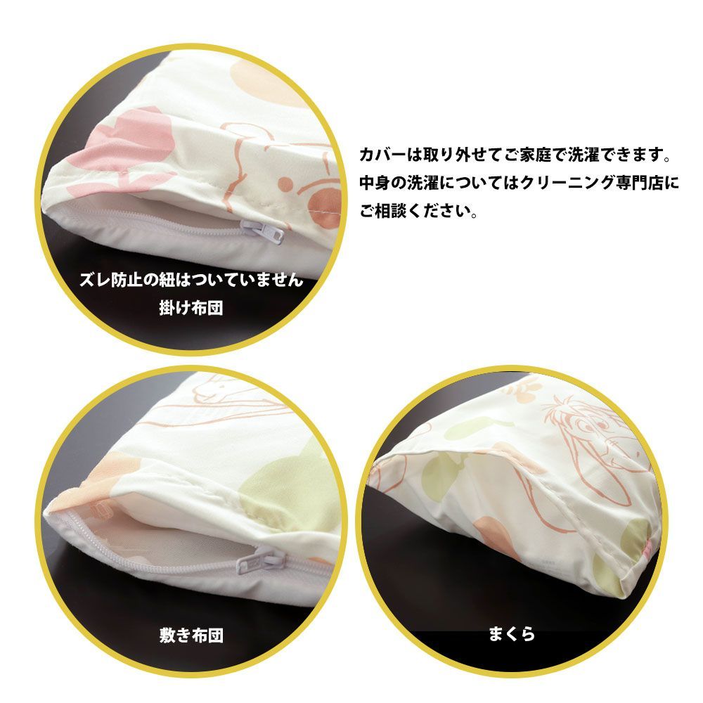 布団セット くまのプーさん