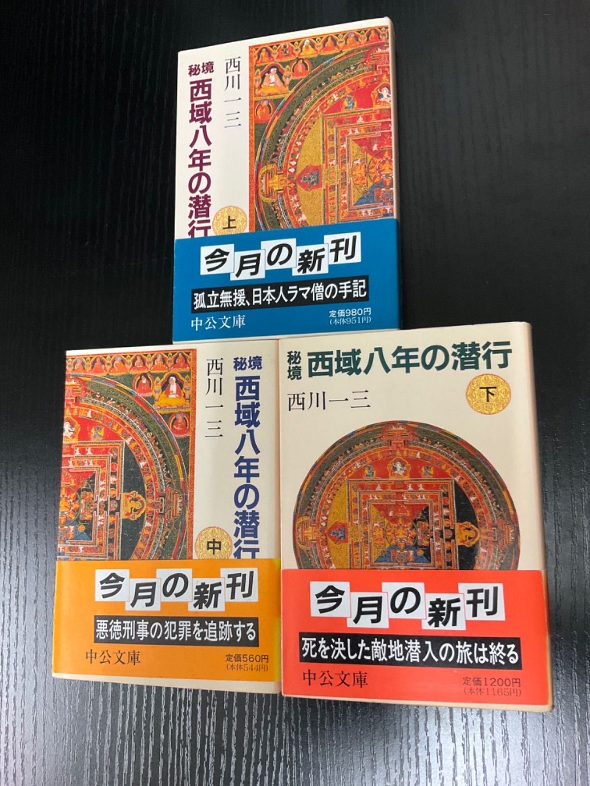 日淳上人全集 上巻・下巻 セット Yahoo!オークション - 絶版 日淳上人全集