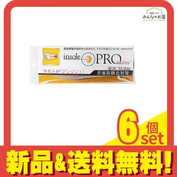 インソールプロ レディース 足底筋膜炎対策 女性用L 1足分入 24～25cm 6個セット まとめ売り