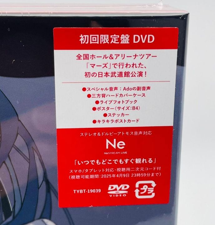 Ado マーズ (初回限定盤) [DVD] - メルカリ