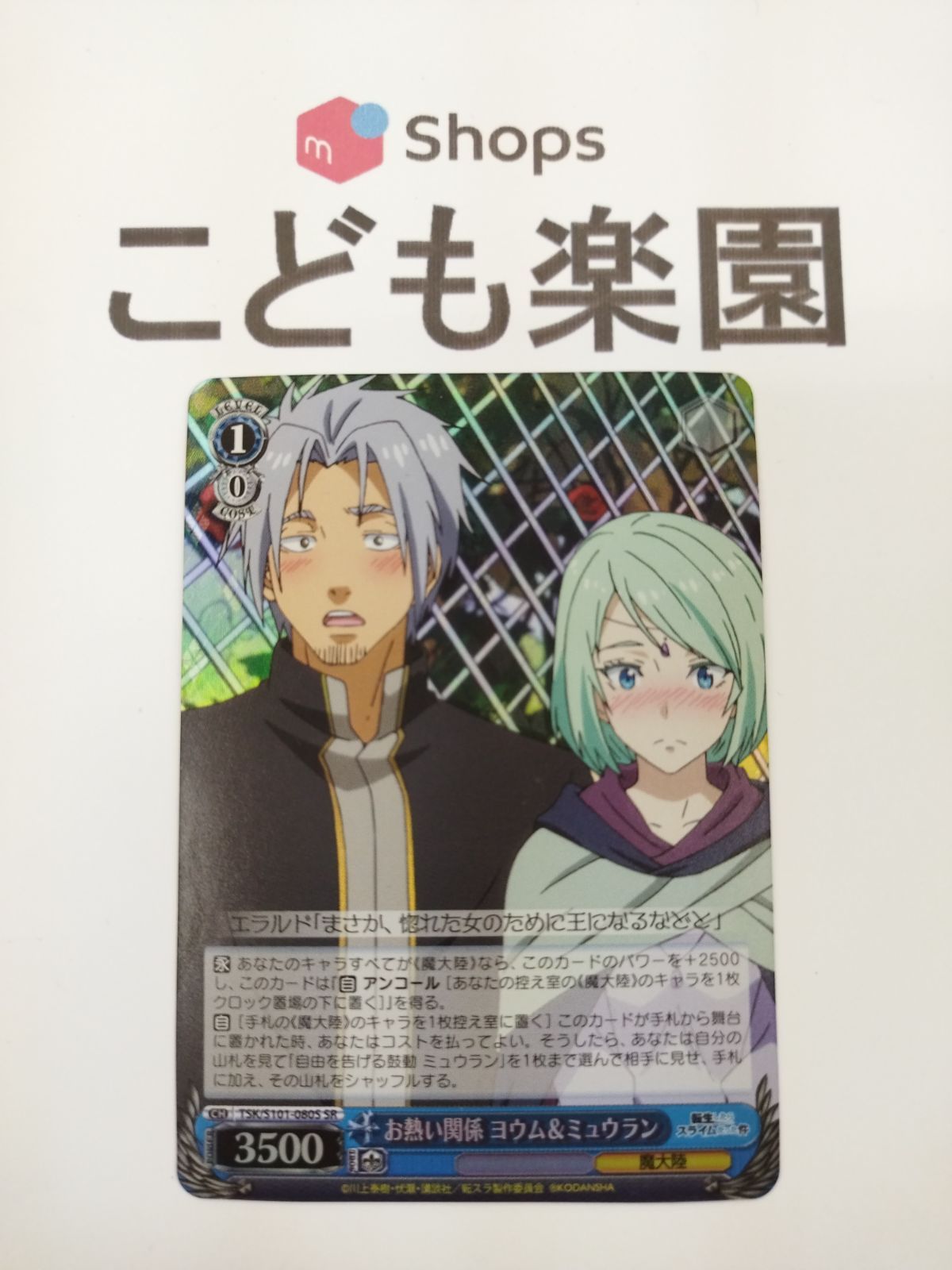 ミュウラン ヨウム