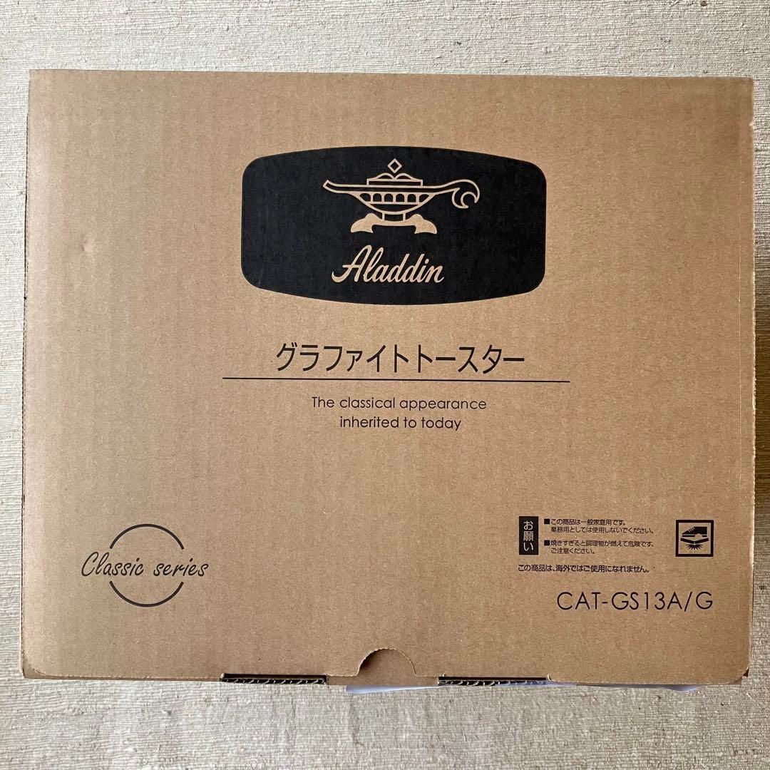 【新品、未開封】Aladdin グラファイトトースター CAT-GS13A(G) 楽天市場】アラジン グラファイトトースター 2枚焼き グリーン