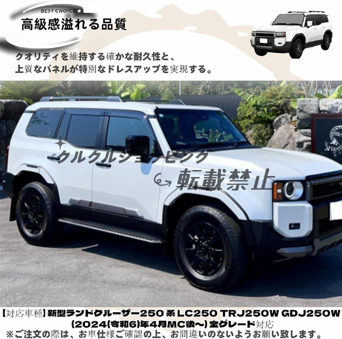 新型ランドクルーザー ランドクルーザー250 ランクル250 VX GX ZX