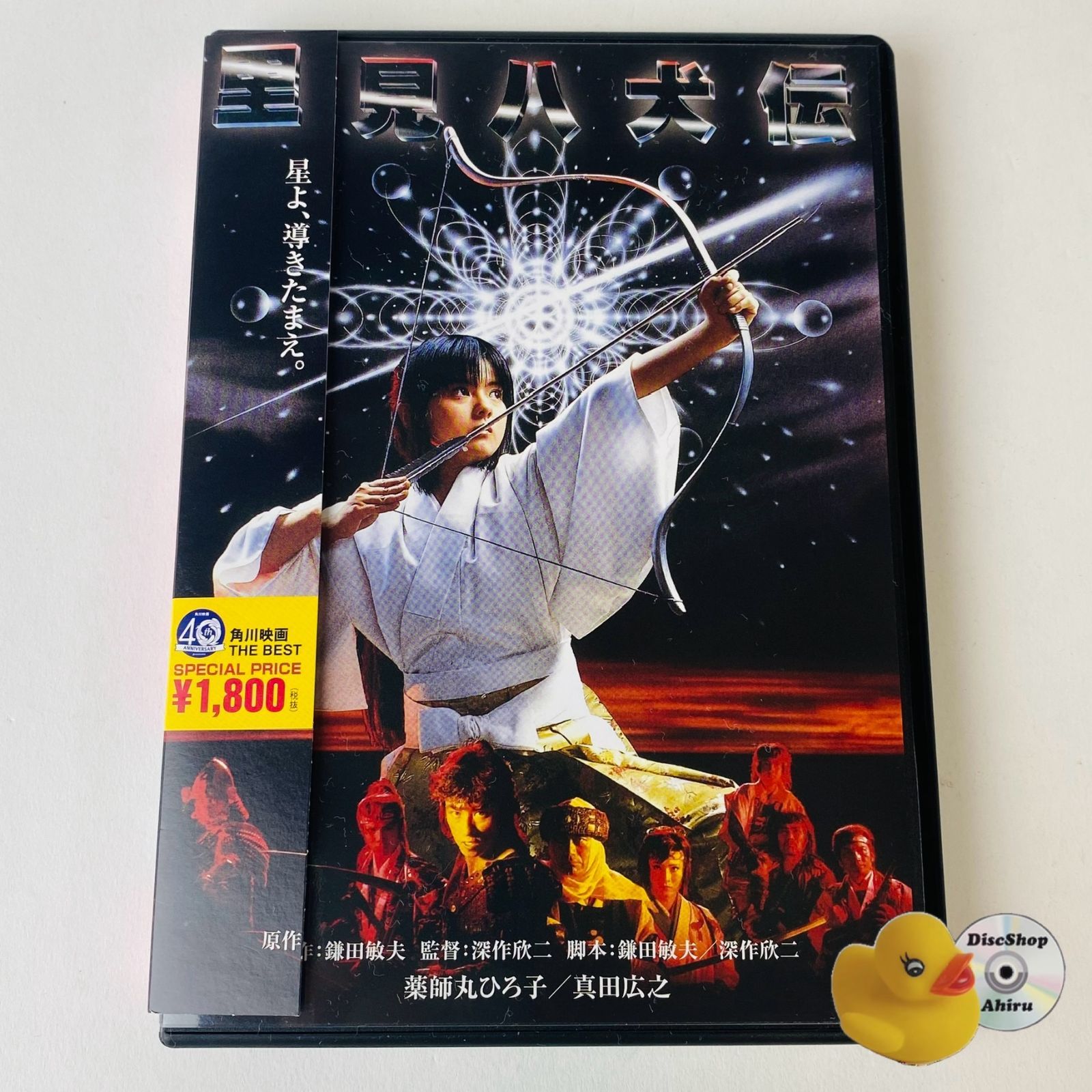 セル版/帯付] 里見八犬伝('83角川映画) DABA-91120 [N1]【DVD】 - メルカリ