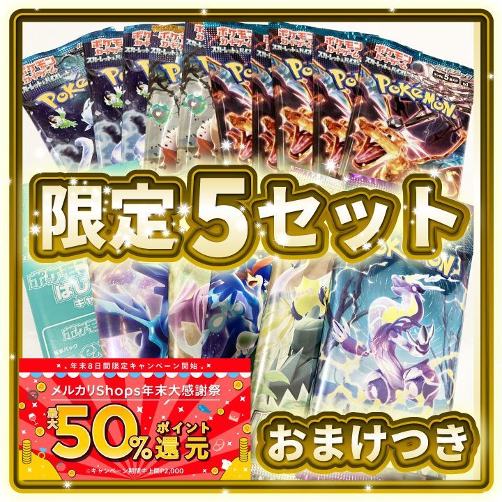 ポケモンカード　クレイバースト　黒炎の支配者 バラ ポケモンカード 黒炎の支配者 バラパック 10パック - メルカリ