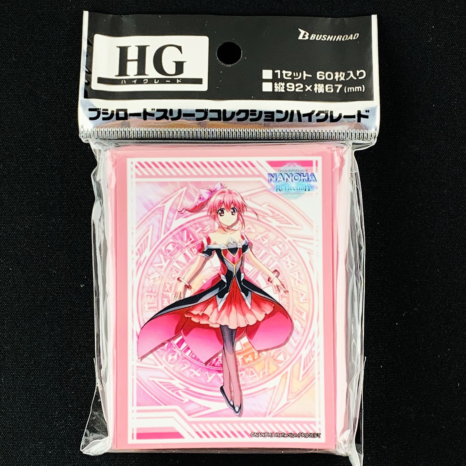 (未使用･未開封品)　ブシロードスリーブコレクション ハイグレード Vol.1537 魔法少女リリカルなのは Reflection 『イリス』 6k88evb Amazon | ブシロードスリーブコレクション ハイグレード Vol