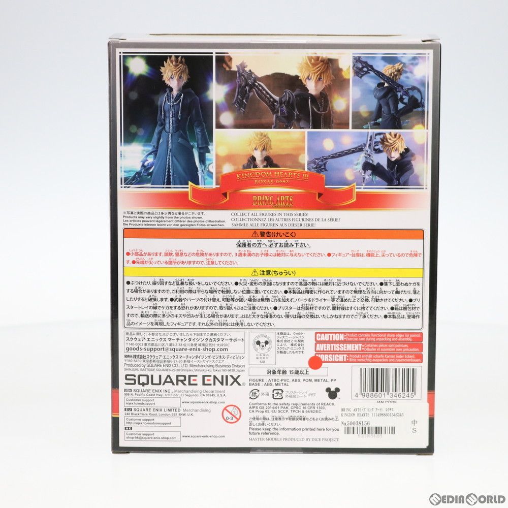 ブリングアーツ　ロクサス　フィギュア　キングダムハーツⅢ ブリングアーツ ロクサス フィギュア キングダムハーツⅢ