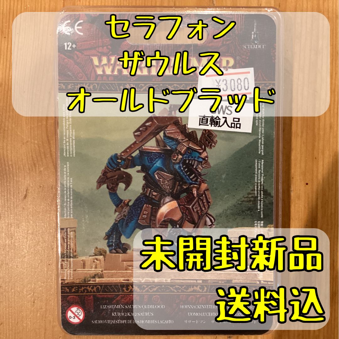 ウォーハンマー　塗装済み　セラフォン　バスティラドン セラフォン(GWS直輸入)】バスティラドン | ウォーハンマー通販 7GOLD