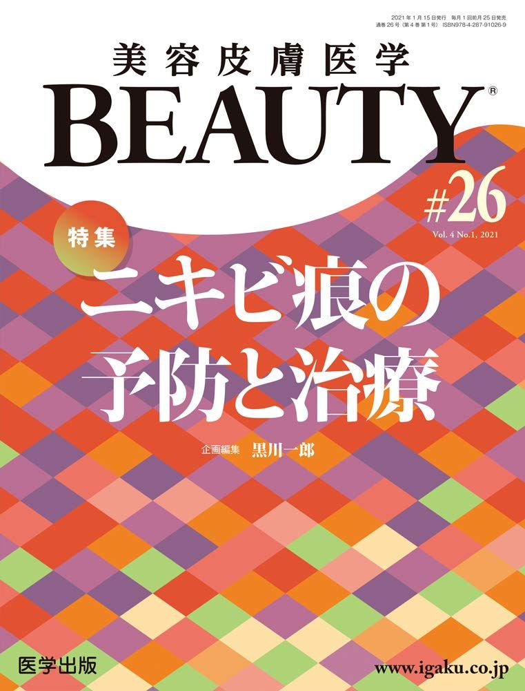 近代日本の国家権力と天皇制 安丸 良夫; 菅 孝行