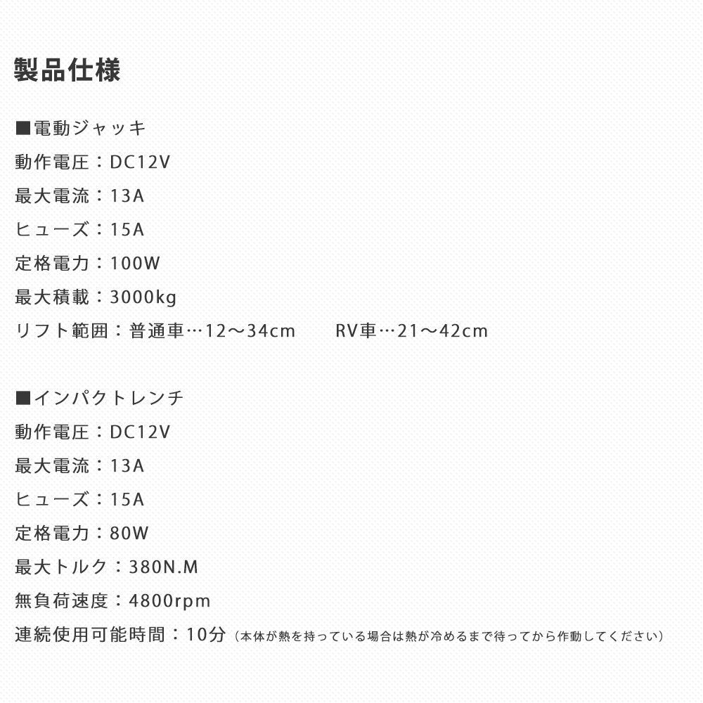 タイヤ交換