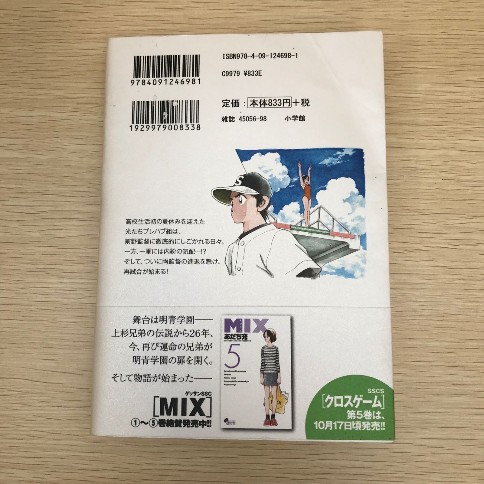 【大人買い一気読み！】あだち充作品　大量64冊セット　完全版　新装版　ワイド版 大人買い一気読み！】あだち充作品 大量64冊セット 完全版 新装