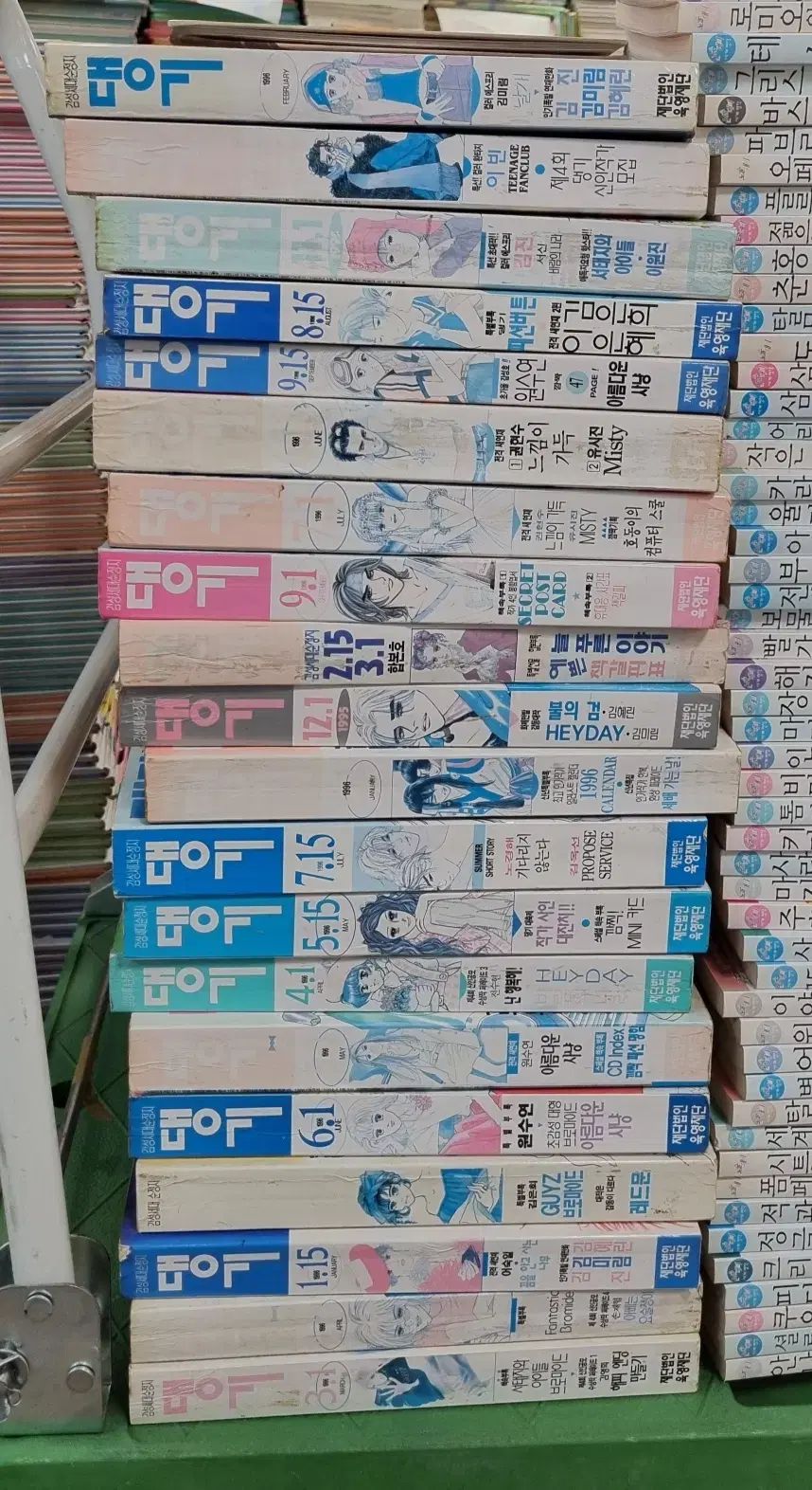 【雷市場（ポンジャン）商品韓国直送】 ダンギ ユヨン財団 20 巻 セット 中古本 漫画