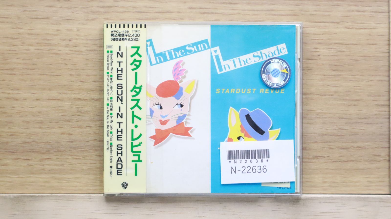 国内盤CD☆スターダスト・レビュー/Stardust Revue□ IN THE SUN