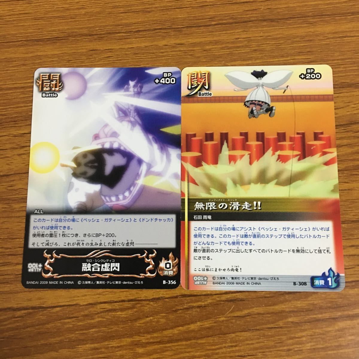 羽29 カード トレカ まとめ BLEACH ソウルカードバトル 双児響転 剣道