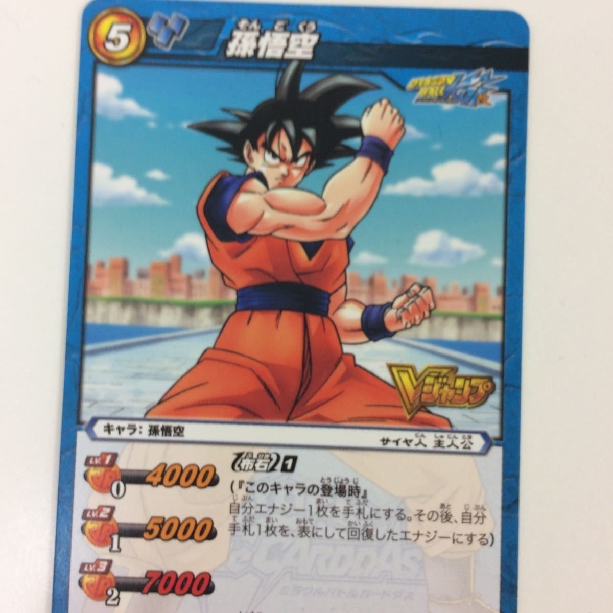 さ5 ミラクルバトルカードダス ミラバト カード まとめ ドラゴンボール 