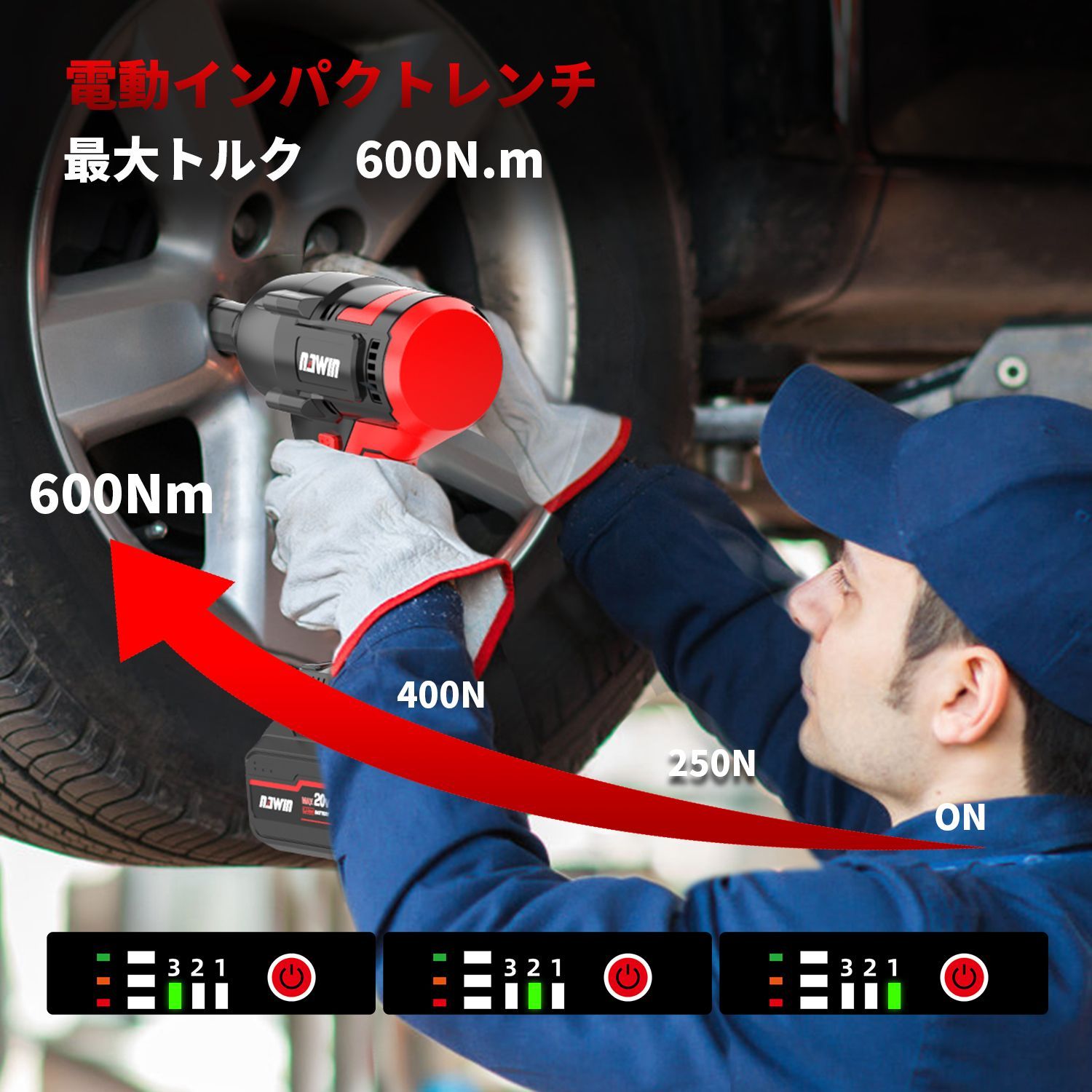 ナウィン 20V充電式インパクトレンチ