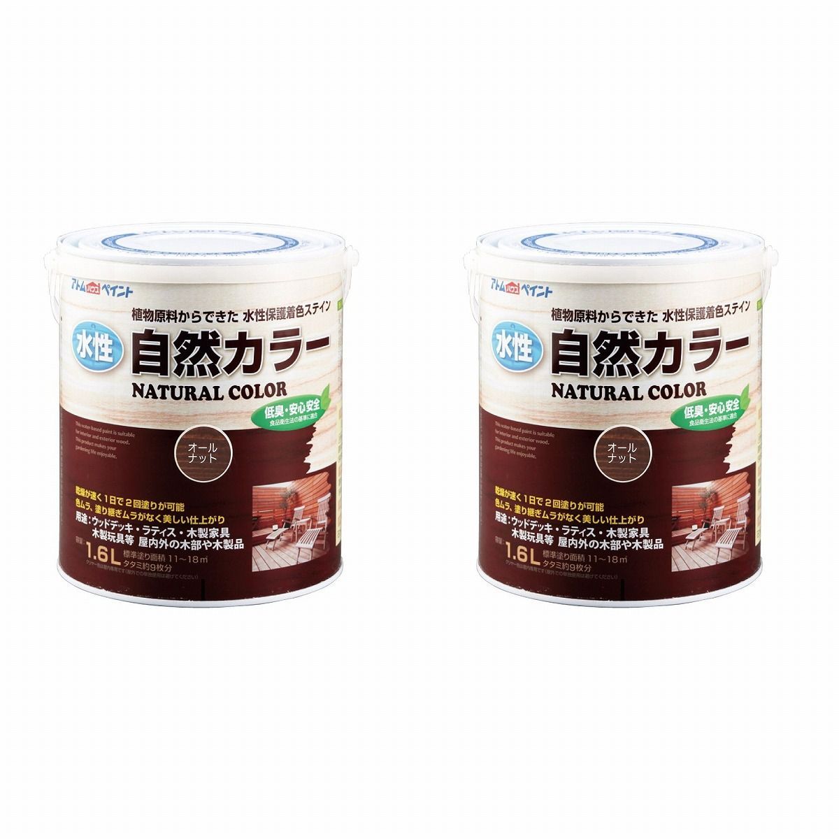 アトムハウスペイント - 水性自然カラー - 1.6L - オールナット 2缶セット【BT-57】