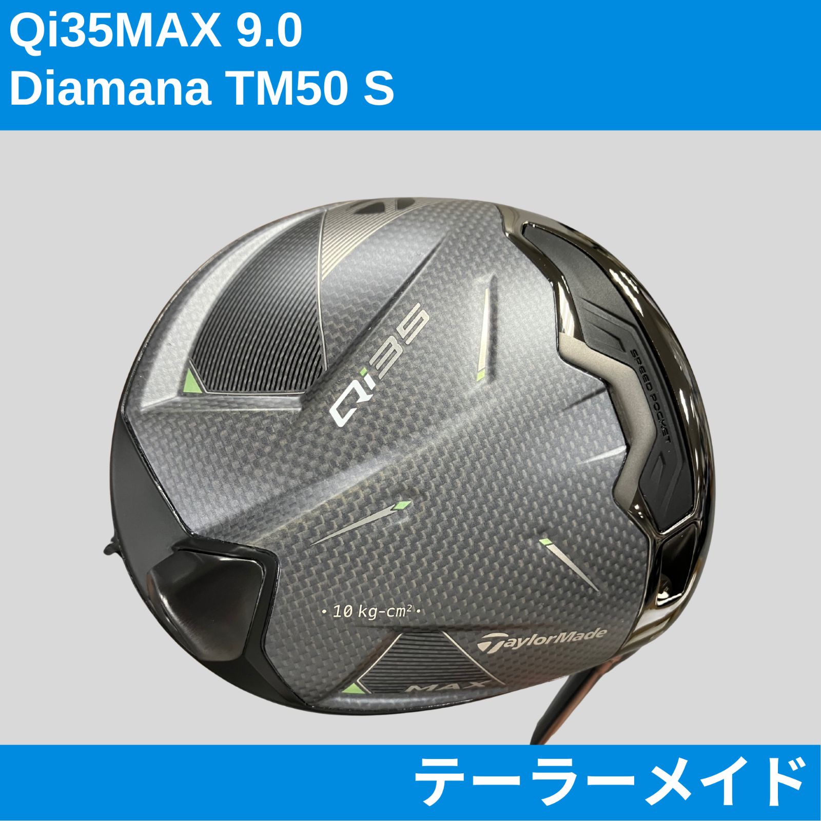 Qi35MAX ドライバー 9.0度 2025 Diamana TM50 フレックスS