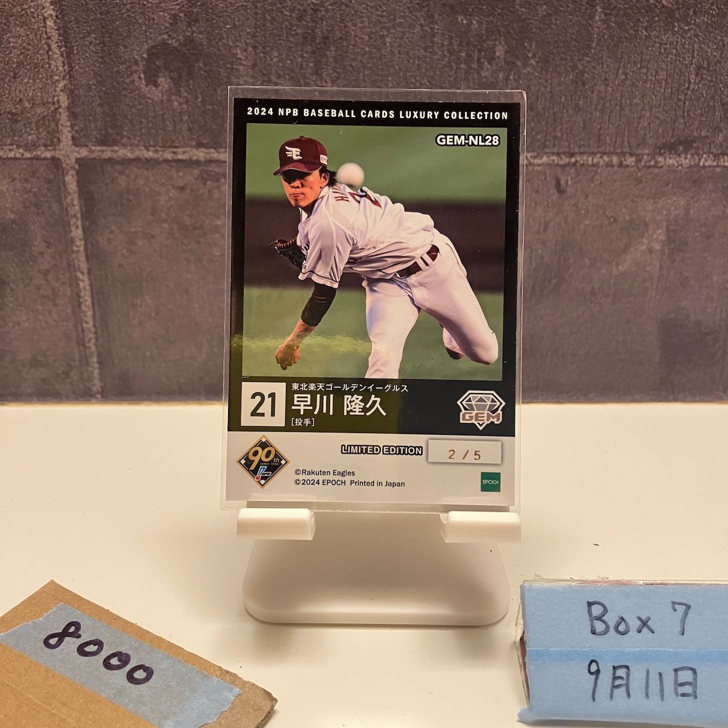 2024 Epochカード 早川 隆久 2/5 東北楽天ゴールデンイーグルス 2024 EPOCH NPB Luxury Collection 早川隆久 2/5 東北楽天ゴールデン