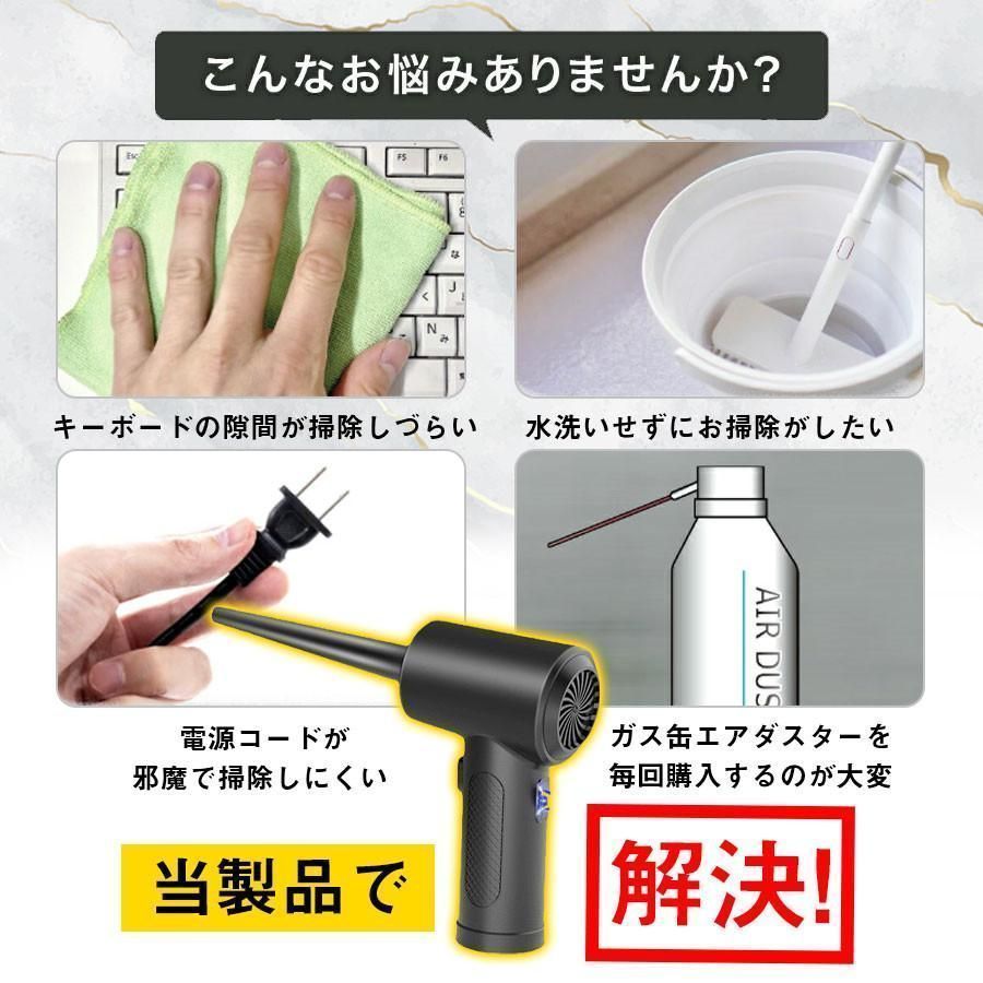 ★エアダスター ★電動★ 3段階風力調整★ 電動エアダスター 強力 3段階 風速調整 ノズル付 6000mAh大容量 LED