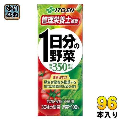 伊藤園 1日分の野菜 200ml 紙パック 96本 (24本入×4 まとめ買い) 送料無料 野菜ジュース 一日分 管理栄養士推奨 リコピン