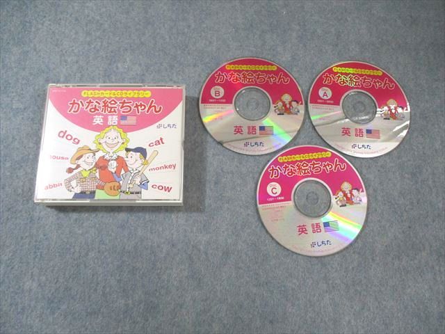 楽天市場】かな絵ちゃん 英語 cdの通販