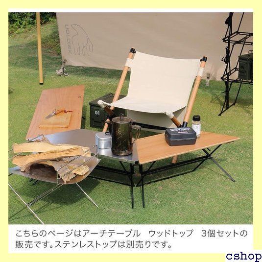 ハングアウト Hang Out 焚き火 テーブル アーチテーブル Arch Table