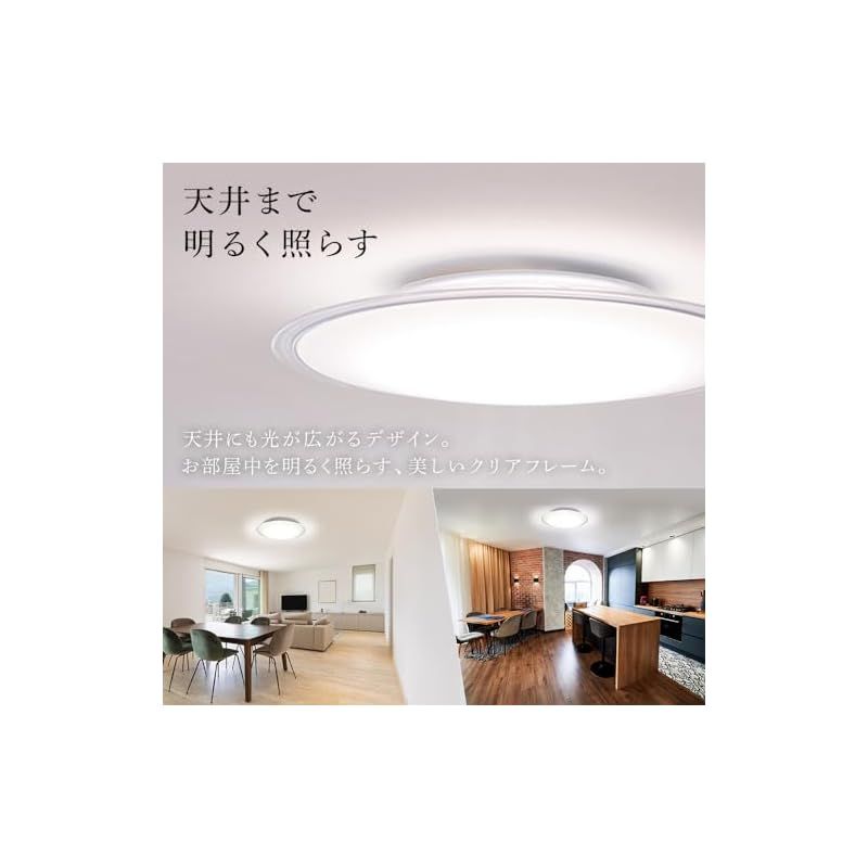 14畳 調光