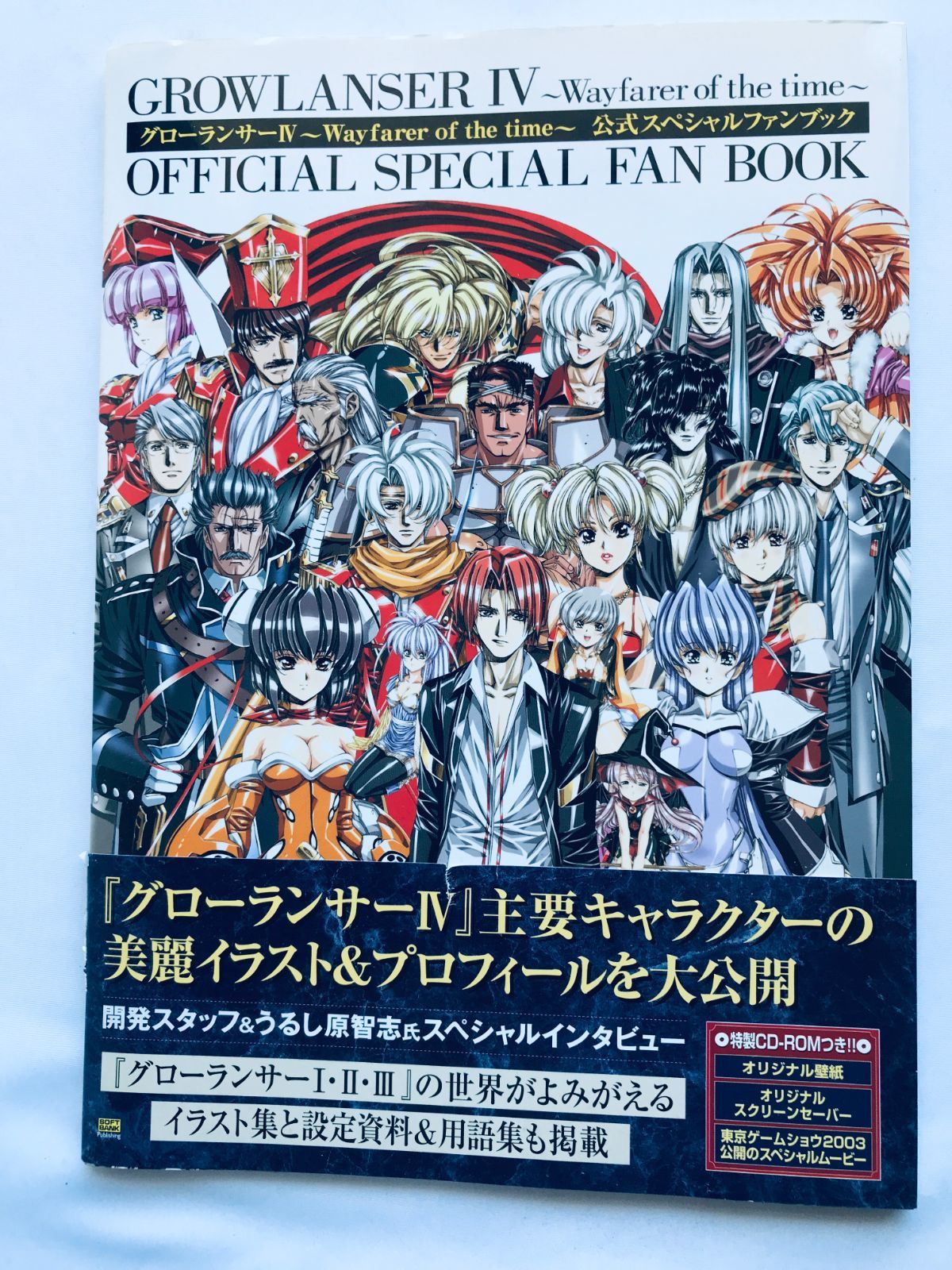 PS2　グローランサーⅣ　RETURN　攻略本　セット　ガイド　グローランサー4 PS2 グローランサーⅣ RETURN 攻略本 セット ガイド