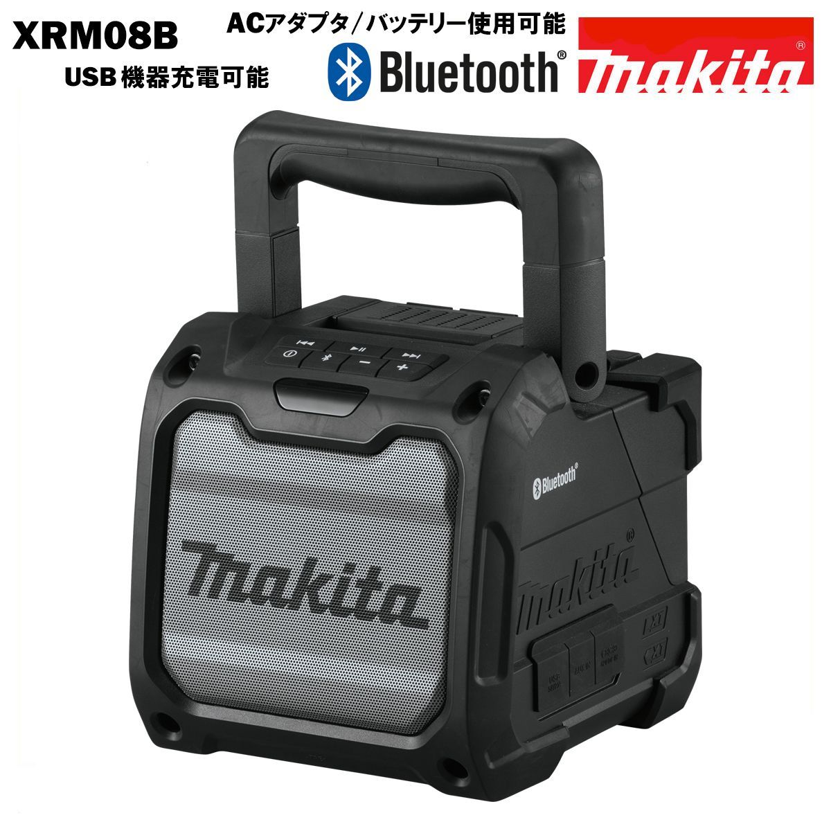 マキタMR200 Bluetoothワイヤレススピーカー と マキタ MR200 充電式スピーカー(ラジオ機能なし)【送料無料】