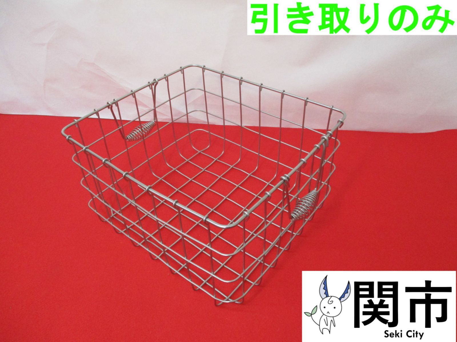 【現地引取のみ、配送不可】食器かご