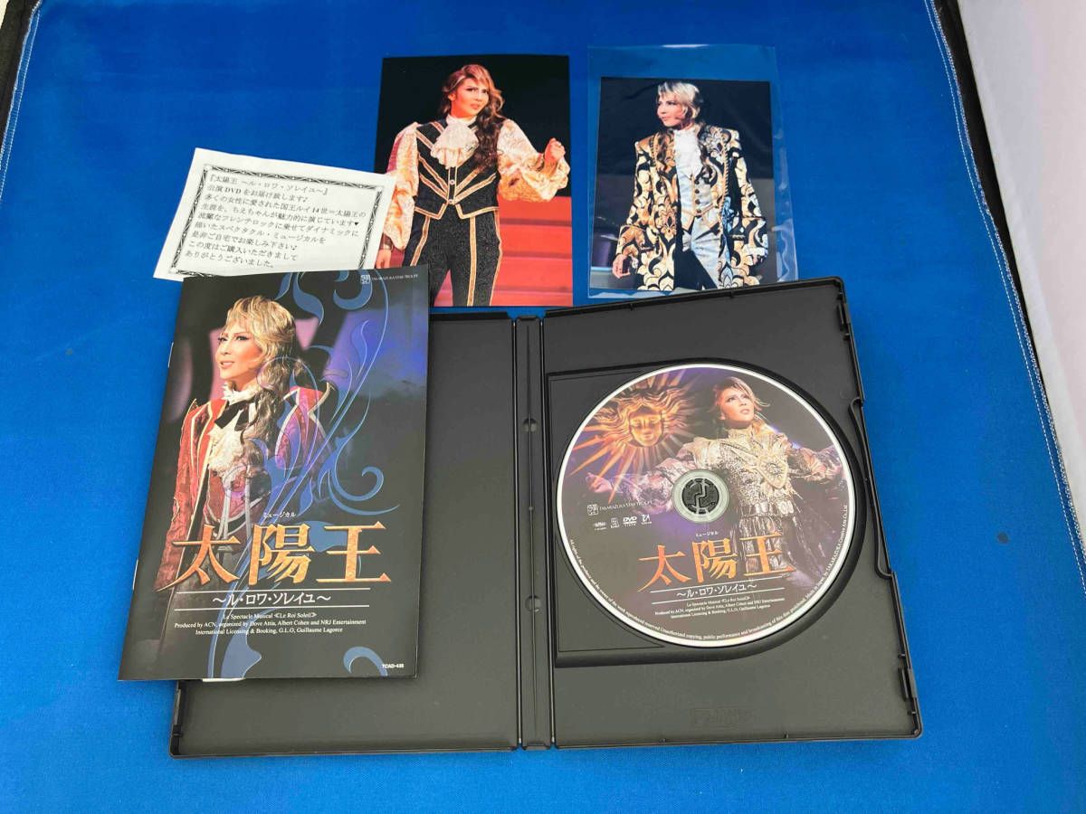 ミュージカル 太陽王 ~ル・ロワ・ソレイユ~ [DVD](品) 【公式
