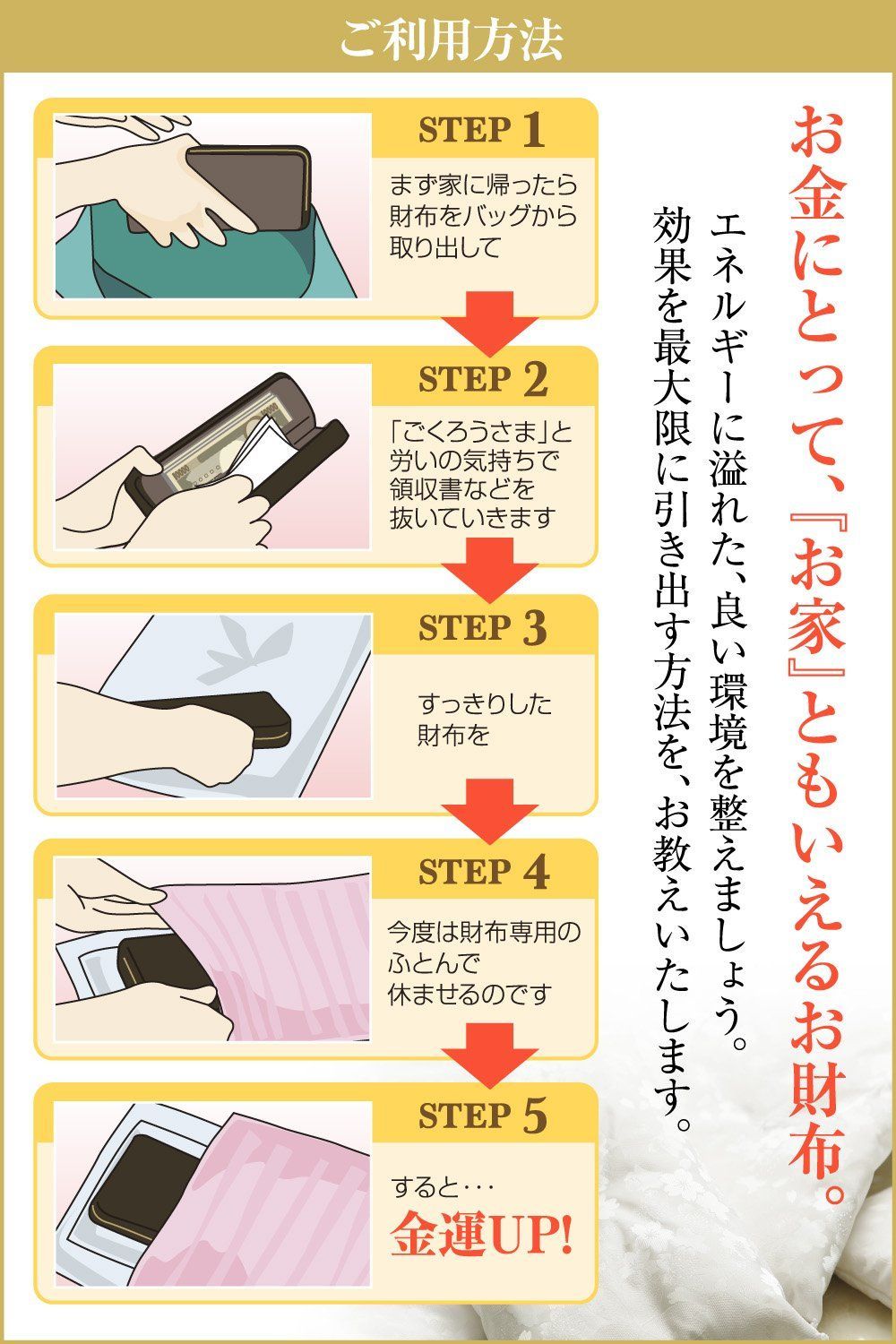 祈祷済み