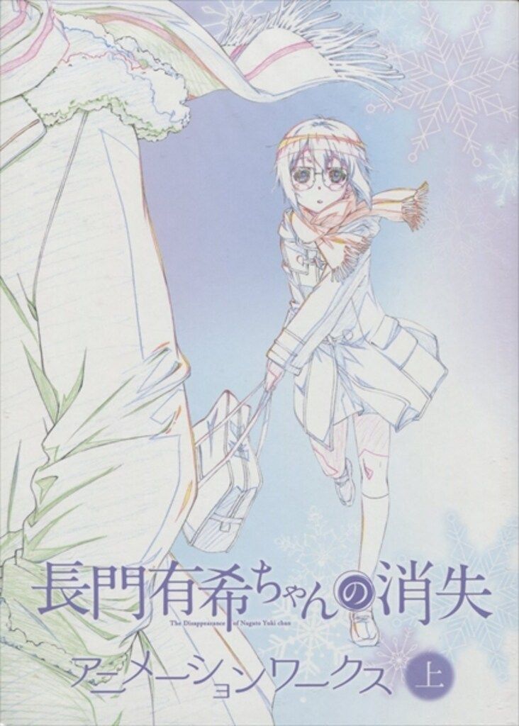 長門有希ちゃんの消失 タペストリー まとめ売り 涼宮ハルヒの憂鬱」B2