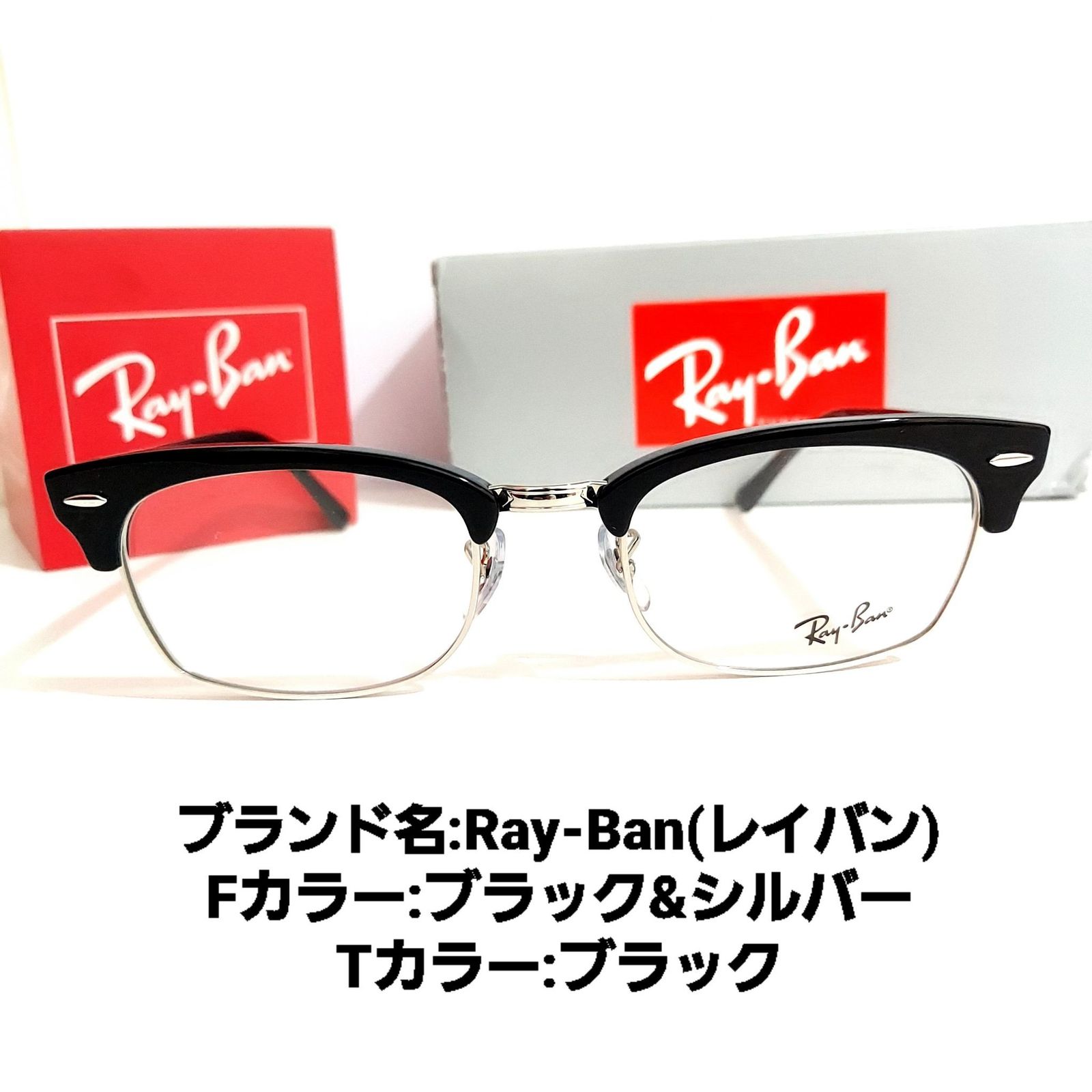 No.1793メガネRay-Ban（レイバン）【度】 | hartwellspremium.com